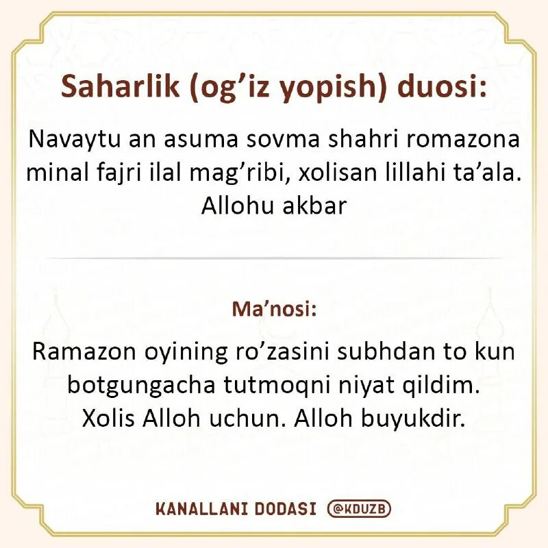 руза тутиш дуоси. оғиз дуоси огиз ёпиш. Og‘iz yopish duosi ramazon. руза огиз очиш дуоси. сахарлик дуоси 2022.