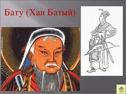 Князь батый
