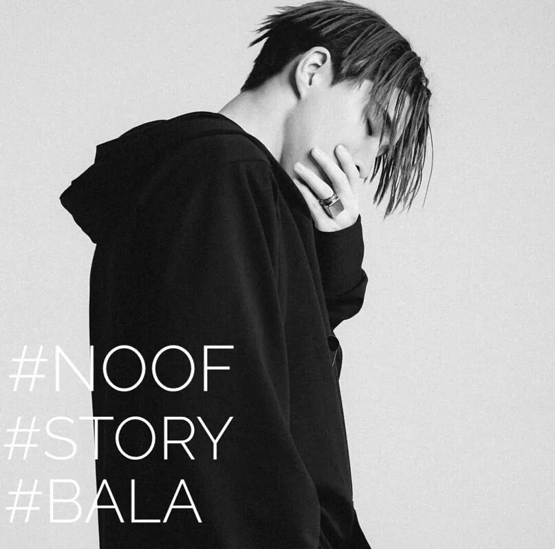 Bala ai. Данияр кулумшин. bala (данияр кулумшин). бала ninety one. данияр кулумшин 2018.