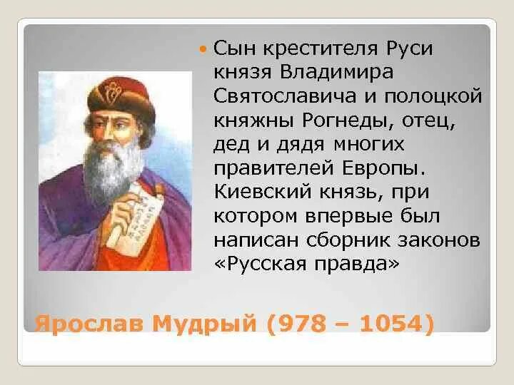 Сын князя владимира 1. Сыновья Владимира Крестителя Руси. Сыновья Владимира Святославича. Дети Владимира Крестителя.