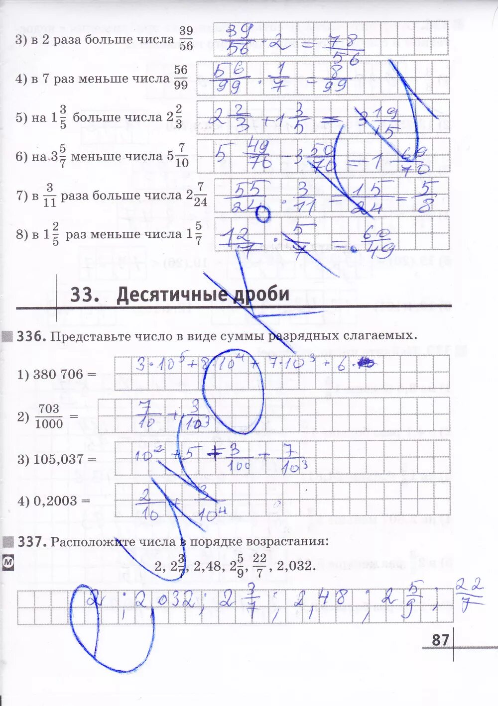 Стр 88 математика 2 класс номер 6. Рабочая тетрадь по математике 5 класс Муравин. Учебник по математике 5 класс Муравин Муравина.