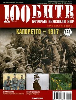 100 боев