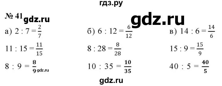 Математика 6 класс Дорофеев номер 671. Математика 6 класс Дорофеев номер 919.