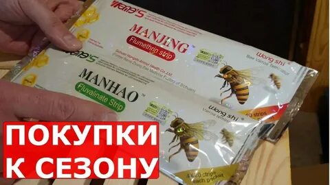 Полоски от клеща