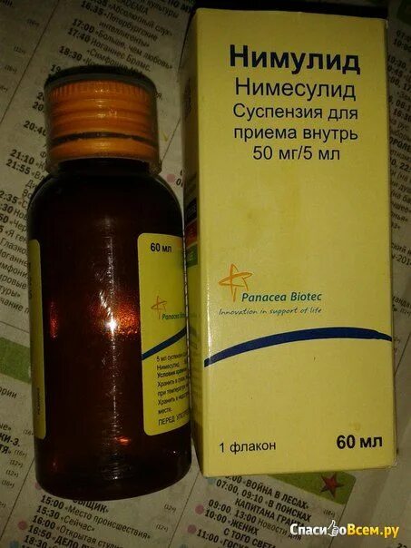 Можно ли детям нимулид. Нимулид суспензия таблетки. жаропонижающий сироп нимулид. нимулид суспензия жаропонижающее. нимулид жаропонижающее для детей сироп.