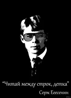 Есенин смешное