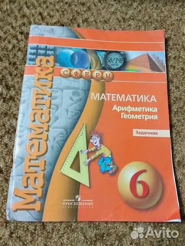 Математика 6 бунимович. Задачник по математике 5 класс бунимович. Отличие алгебры от арифметики. Арифметика задачник. Математика 6 класс арифметика геометрия.