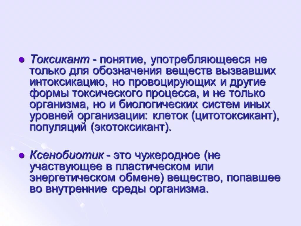 Термин употребляется