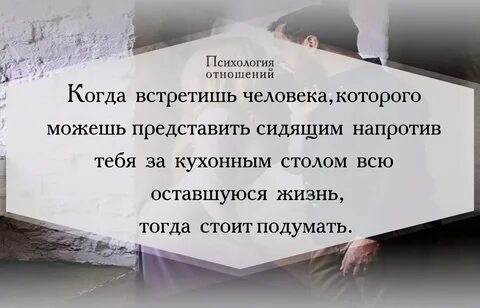 Психология отношений москва