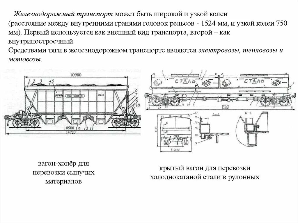 Давление вагона на рельсы. Площадь соприкосновения колес. 001 м2. Жд транспорт узкой колеи. Примеры давления в природе.