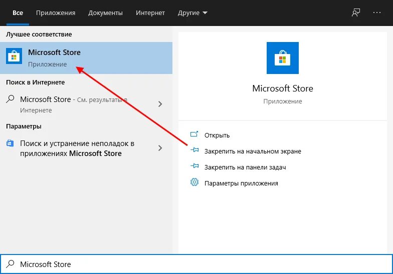 Нету майкрософт стора. Почему не работает майкрософт стор. почему не могу открыть майкрософт стор. microsoft store установить. как установить майкрософт стор.
