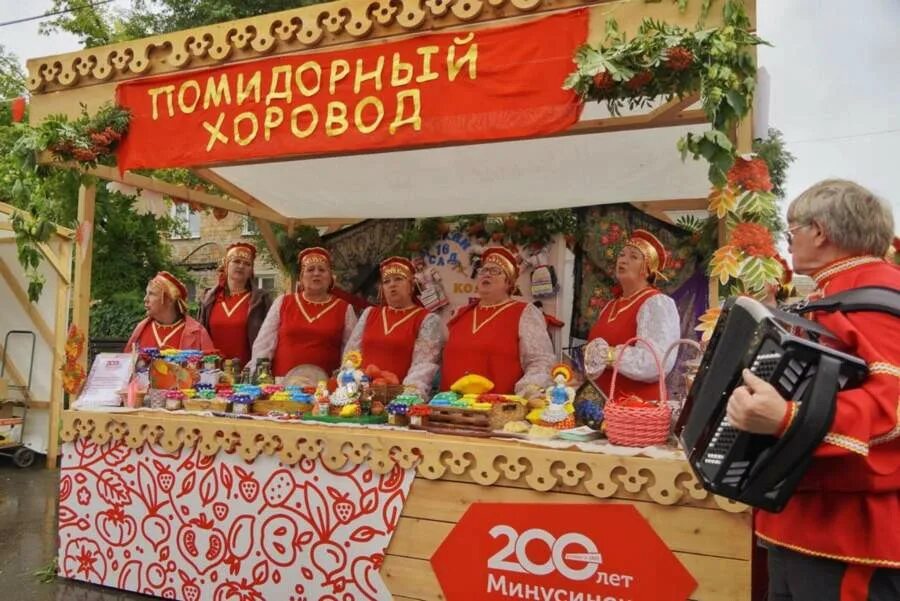 День минусинского помидора - 2022