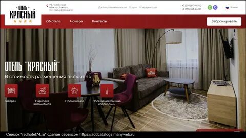 Красная номер 7