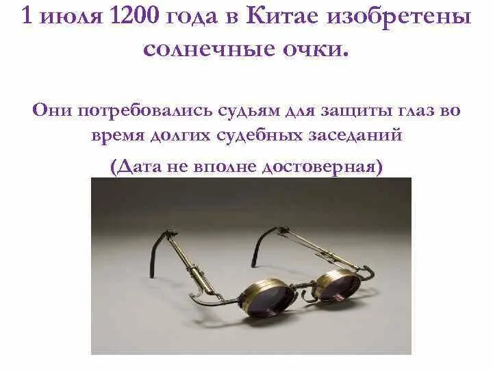 Полароид детский очки. Старые солнцезащитные очки. Первые солнцезащитные очки. Nike 8047 005 очки. Wayfarer 2140.