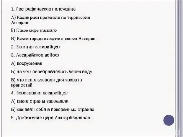 Тест 1 географическое положение