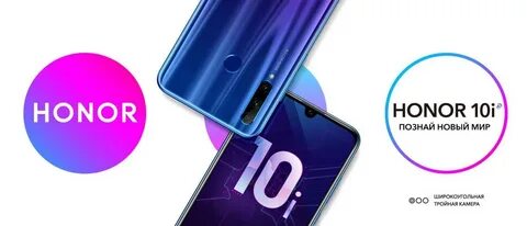 Характеристика хонор 10 i 128