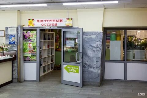 Цветочный остров