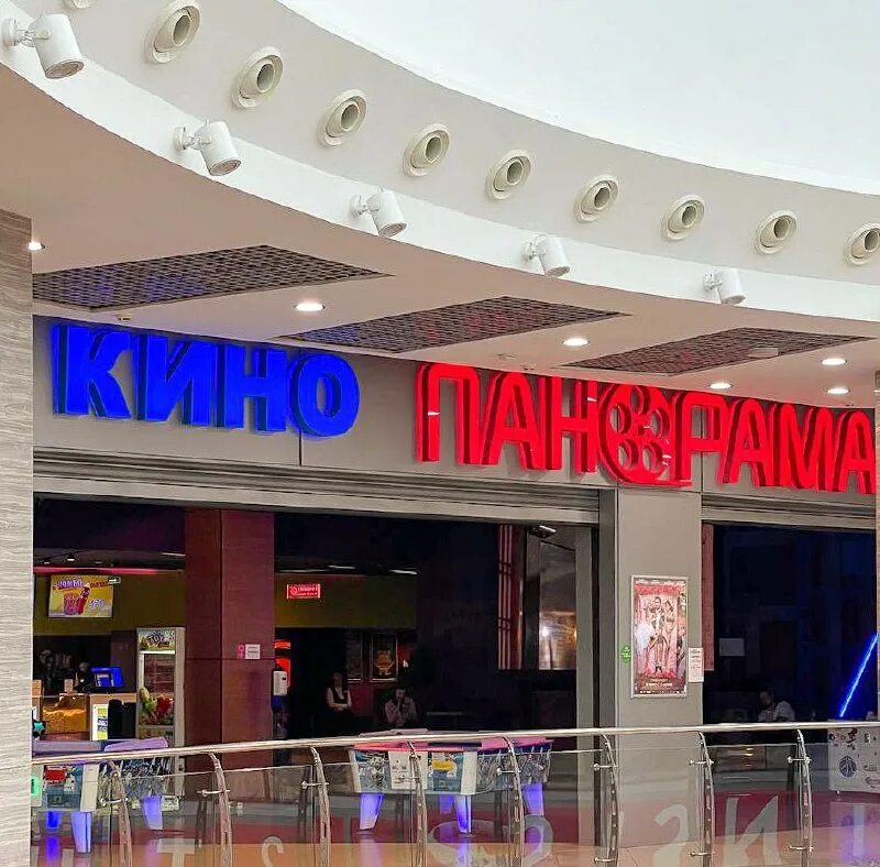 тц панорама кинотеатр. тц панорама кинотеатр. вип зал аэро парк брянск. синема клаб брянск. кинотеатр горно-алтайск планета.