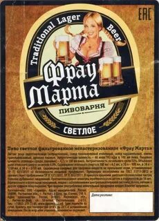 Фрау телефон