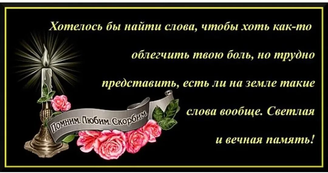 Смерть родственника что сказать. Соболезнования по случаю смерти мамы. Выразить соболезнование. Выразить соболезнование по поводу смерти. Слова соболезнования по поводу смерти матери.