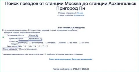 Расписание электричек болшево фабрика 1