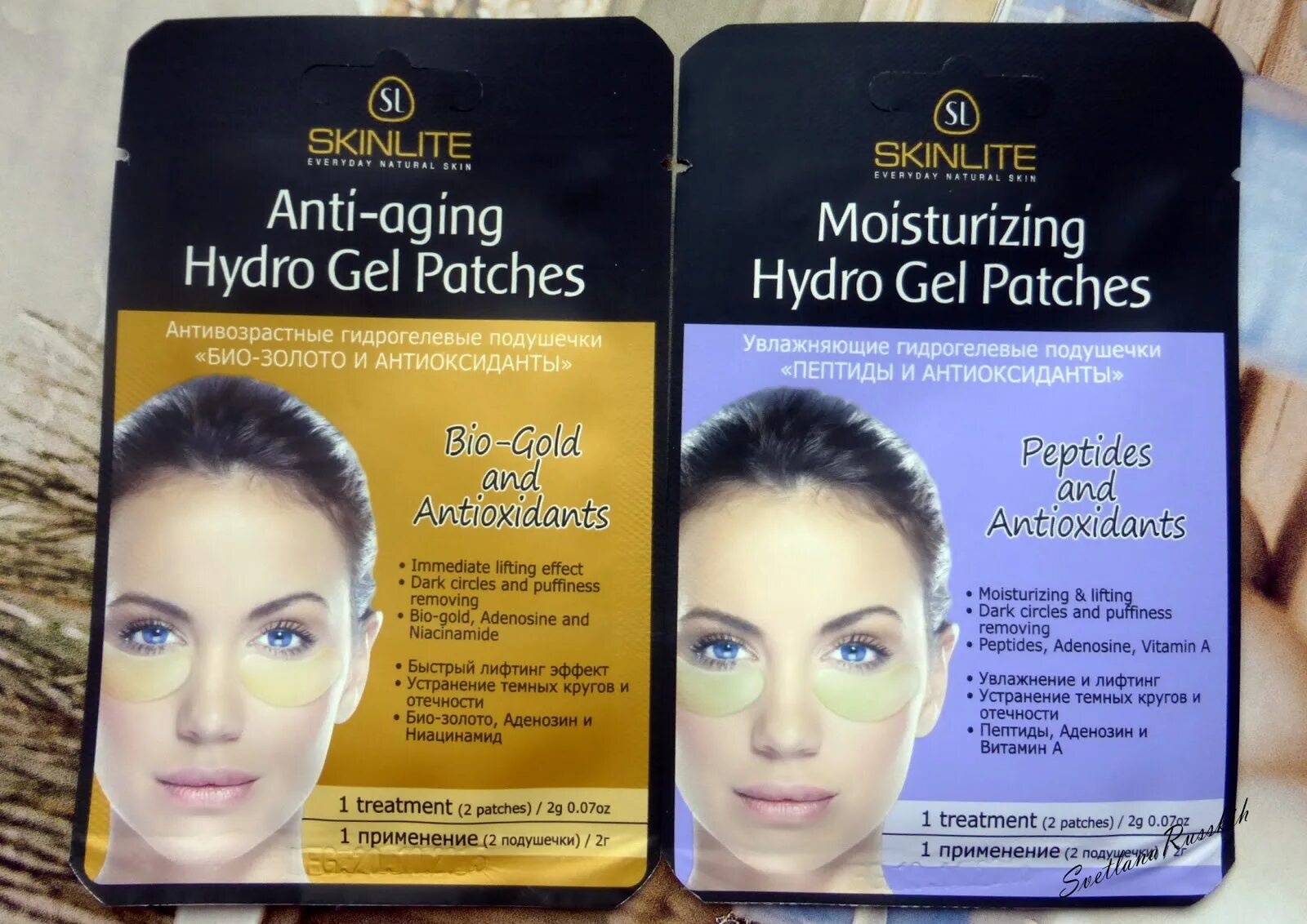 Hydro gel patch. Skinlite патчи. Скинлайт патчи под глаза. Skinlite подушечки для лица увлажняющий био. Skinlite подушечки для лица увлажняющий био золото.