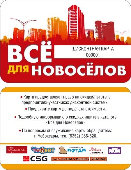 Дом строй график работы