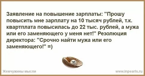 Как правильно попросить зарплату у начальника