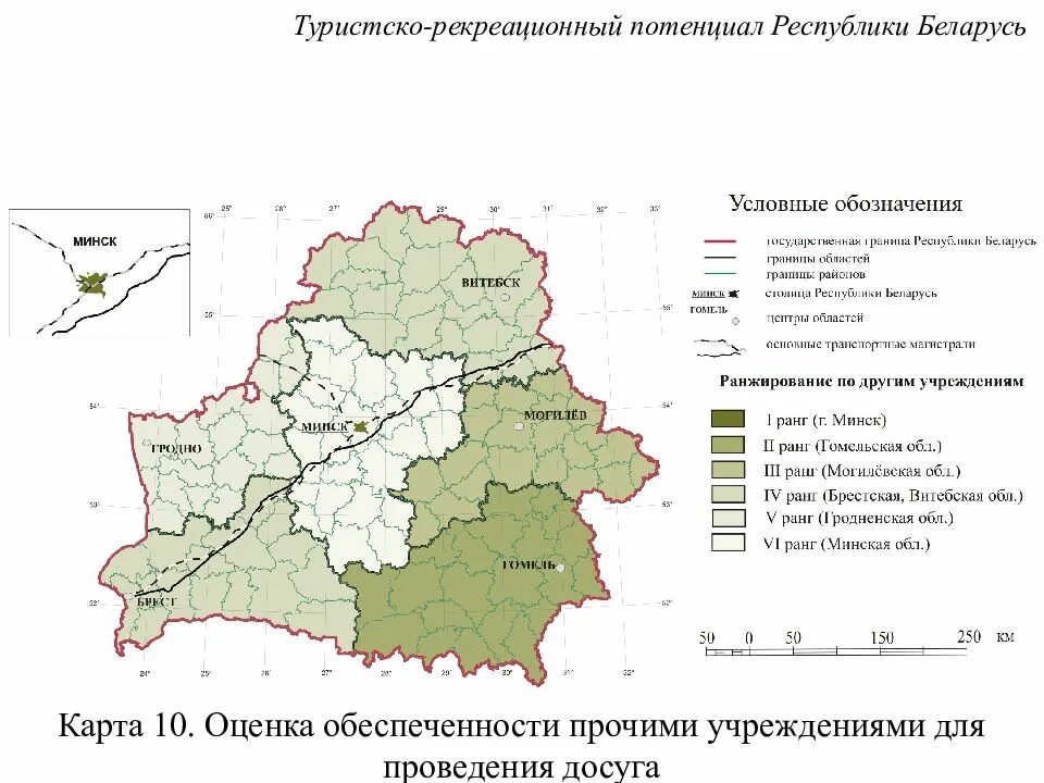 Минприроды беларуси. Рекреационные ресурсы Белоруссии карта. Туристско-рекреационный потенциал Белоруссии. Туристско-рекреационный потенциал карта. Туристско-рекреационное районирование.