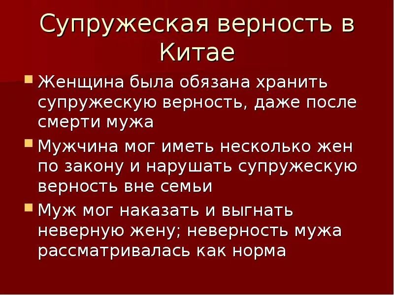 Преданность это определение. Верность тезисы к сочинению. Верность. Функции верности. Функции верности.