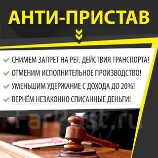 Работа по исполнительному производству
