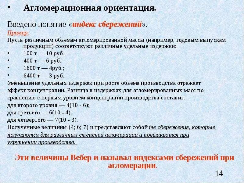 Закон вебера и вебера-фехнера. Вебер магнитный поток. Вебер амперная характеристика. Вебер физик. Формулировка закона вебера.
