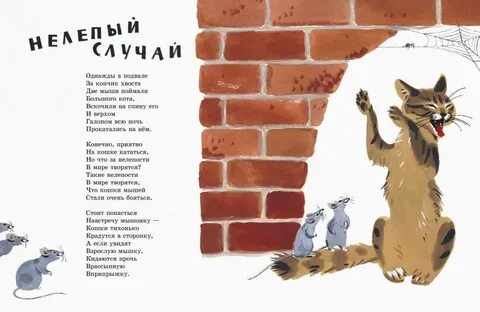 Слова песни случай