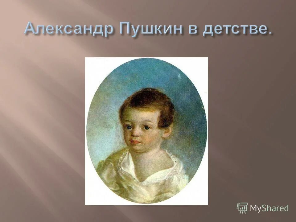 Пушкин детство годы. Детство Пушкина. Пушкин в демствн.