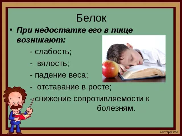 Белковая болезнь. Заболевания при недостатке белков. Дефицит белка в организме. К чему приводит недостаток белка. Недостаток белка в организме человека.