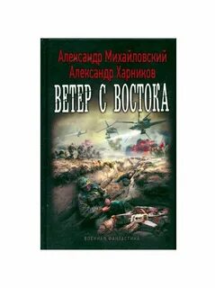 Крымский излом аудиокнига