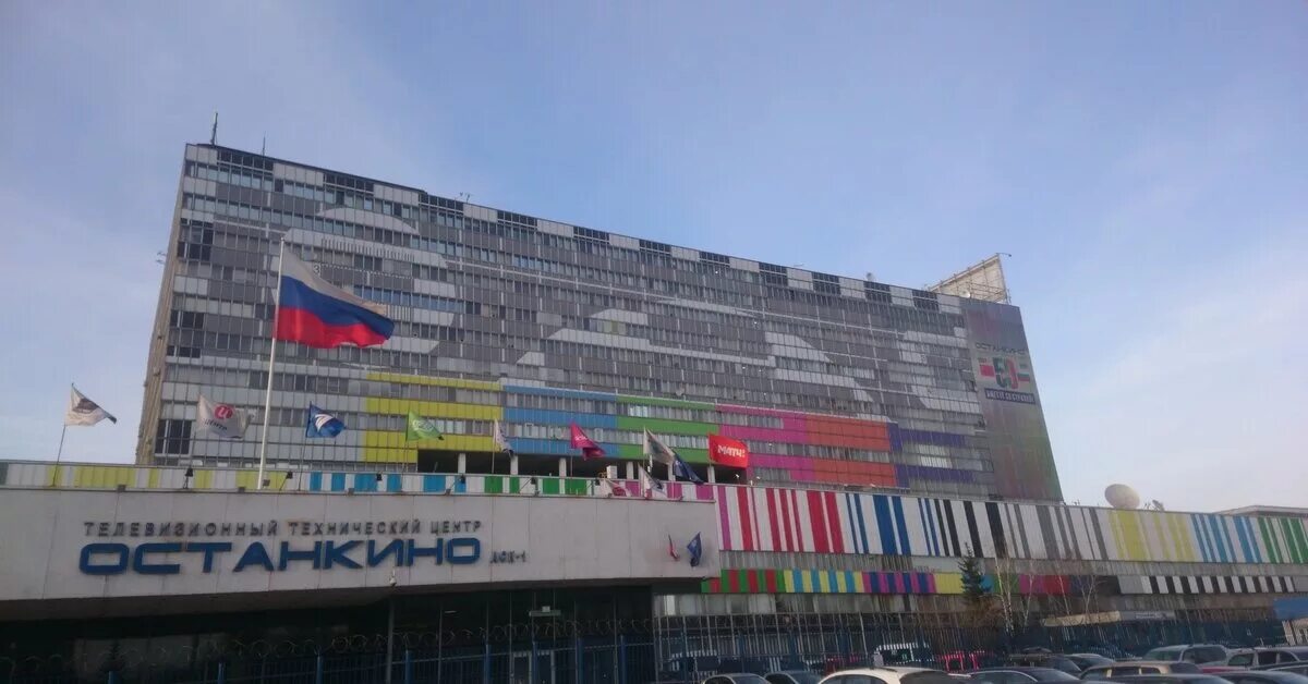 Центр первый канал. Телевизионный технический центр останкино москва. фгуп ттц останкино. первый канал москва телецентр останкино. здание ттц останкино.