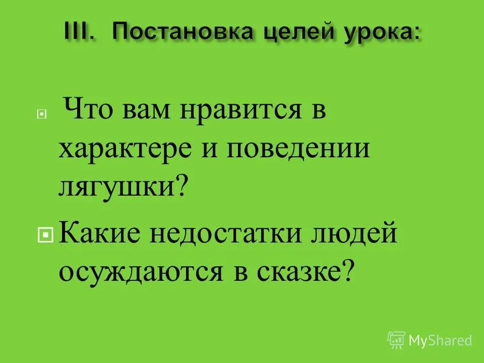Сказки по голосовому. Перебесится. Тема сказки теремок. Отрицательные качества в сказке теремок какие осуждаются. Теремок рассказ.