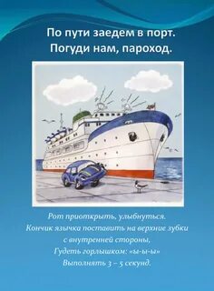 Звук парохода