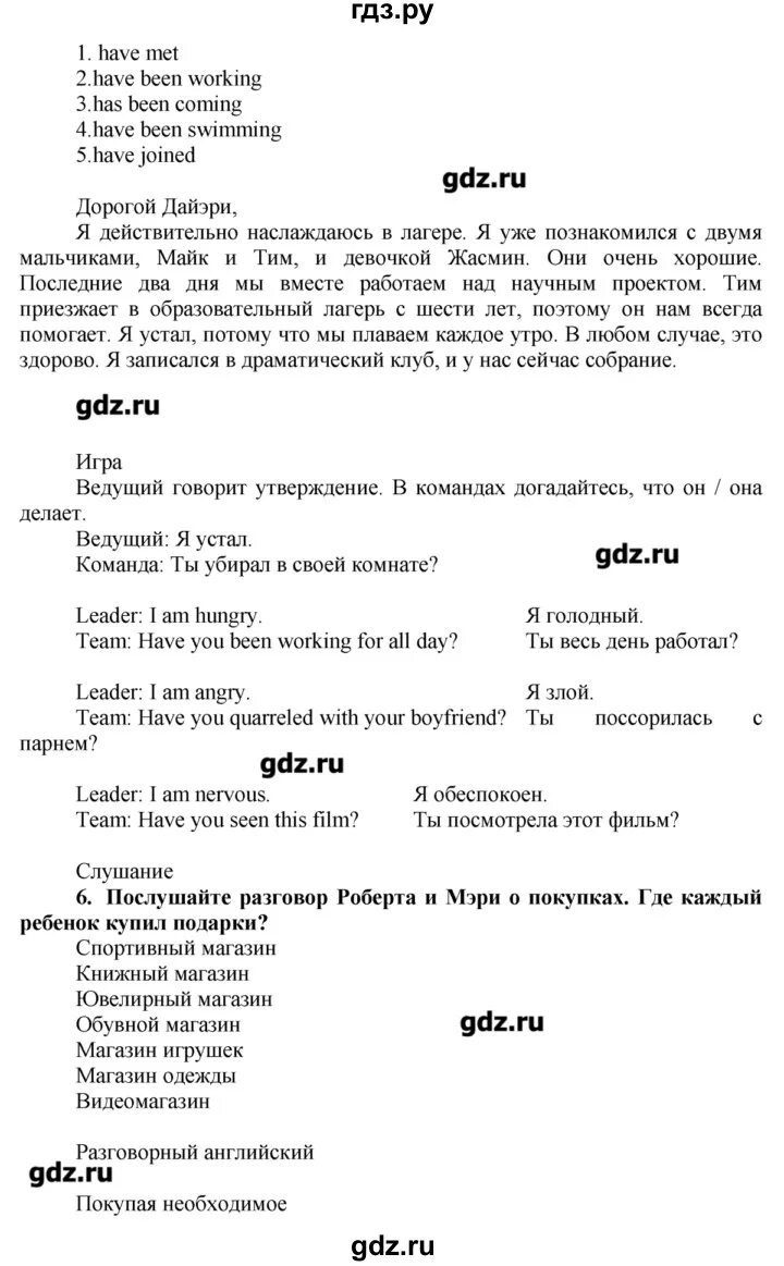 Решебник по английскому 7 ваулина учебник