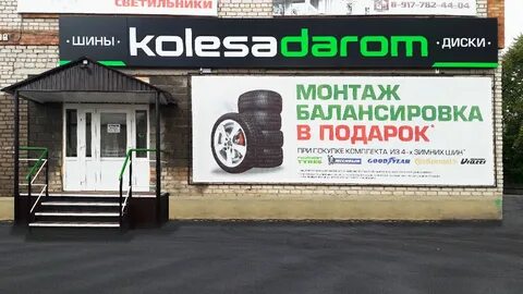 Шины рядом со мной