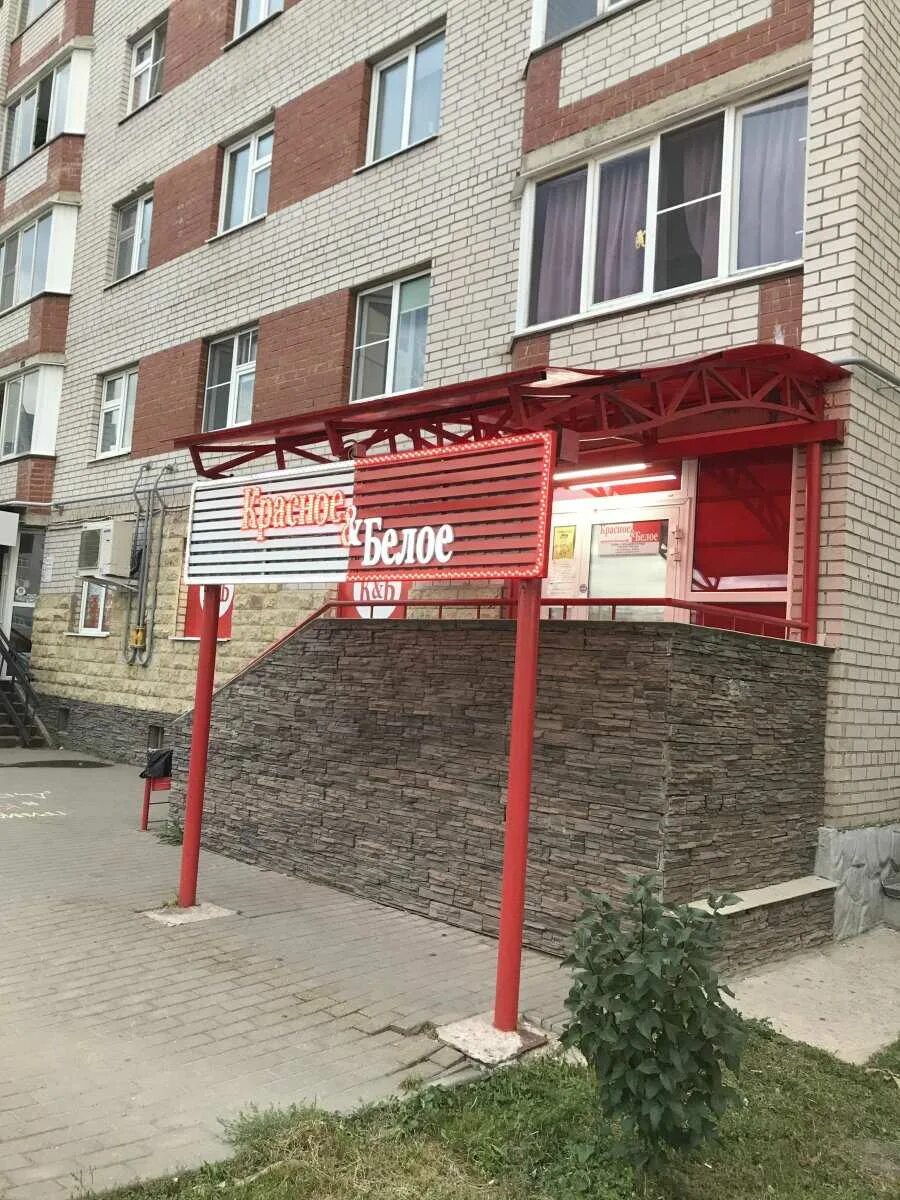 Красное белое новгород. Большая московская 104 к 2 великий новгород. красное и белое великий новгород псковская. большая московская 104 великий новгород. красное и белое в великом новгороде.