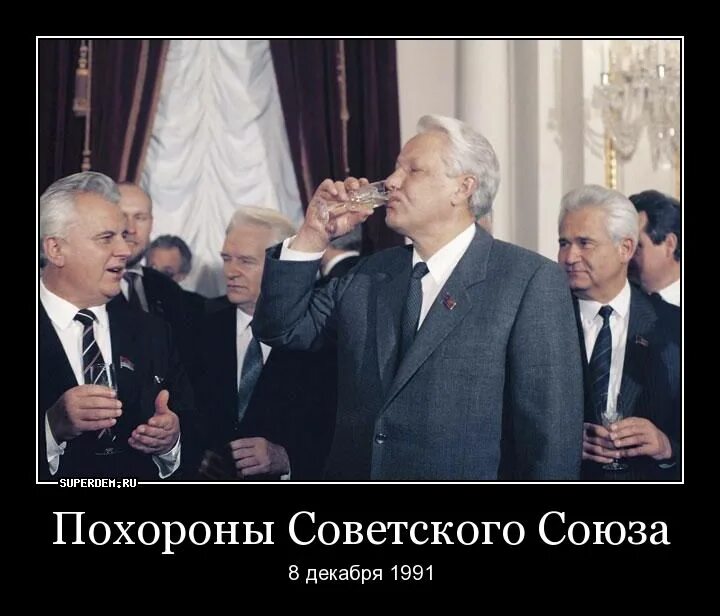 Не повторяйте этого никогда развал союза. Не повторяйте этого никогда развал союза