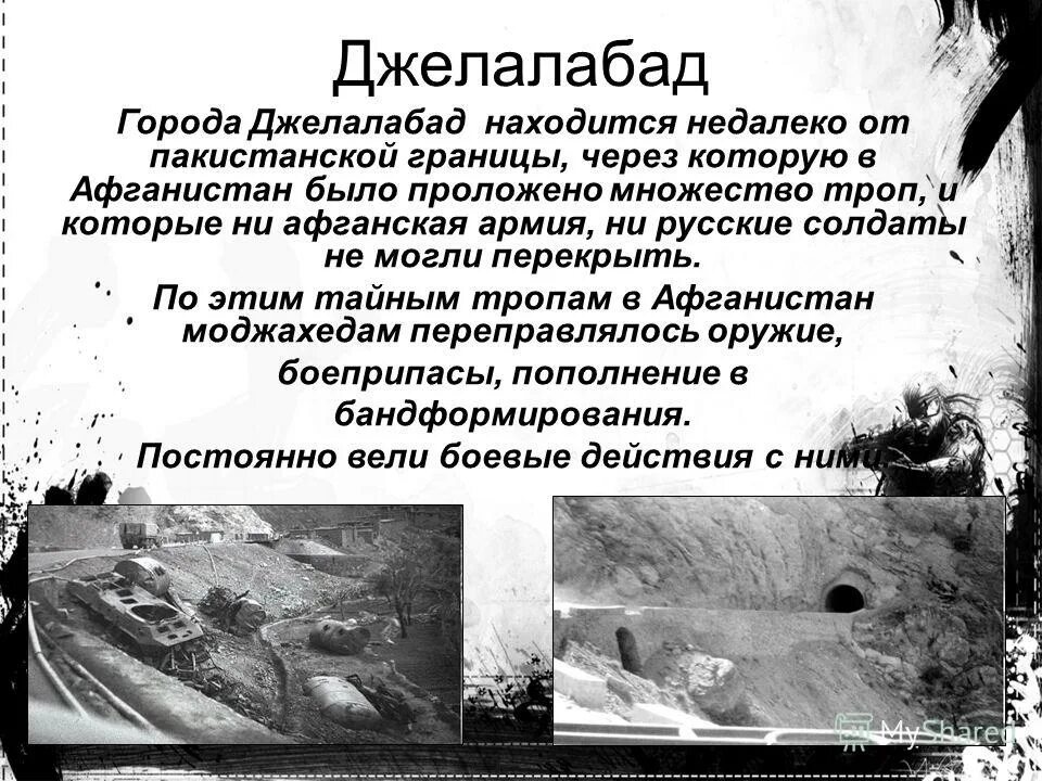 Каким был афганистан. Каким был афганистан
