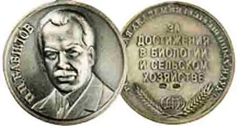 Медаль иванович