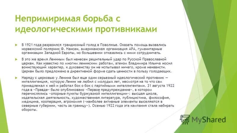 Что такое оппонент определение. Евгений базаров и павел петрович кирсанов сочинение. Идейный оппонент. Базаров и кирсанов сочинение. Идейный оппонент.
