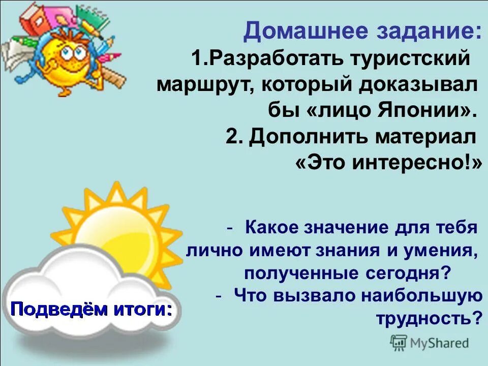 Какое для человека имеют знания. Какое значение для каждого человека имеют знания. Какое значение для каждого человека имеет знание. Какое значение для каждого человека имеет знание. Какое значение для каждого человека имеет знание.
