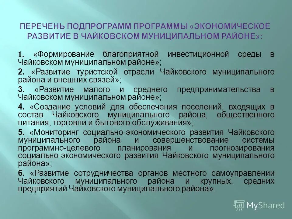 формирование благоприятной среды. создание комфортной среды в школе. повышение качества жизни населения бурятия. благоприятная среда обитания человека. формирование правильной речи.