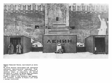 Сколько сталин был в мавзолее