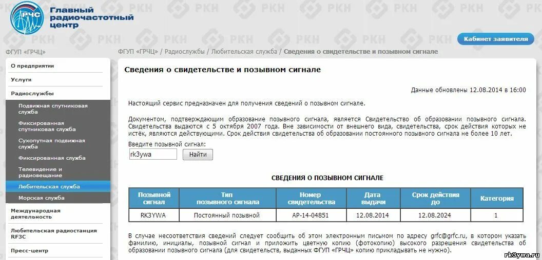 продлить позывной сигнал